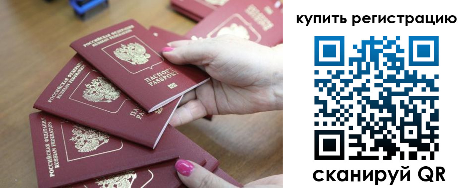 временная регистрация поиск в Ленинск-Кузнецком