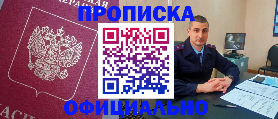 временная регистрация госуслуги в Ленинск-Кузнецком