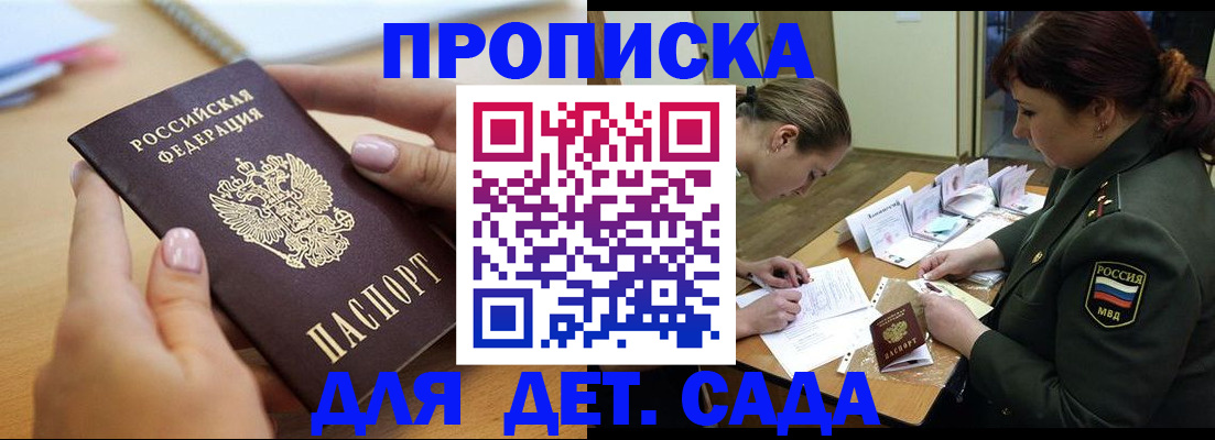 временная регистрация 2025 в Ленинск-Кузнецком