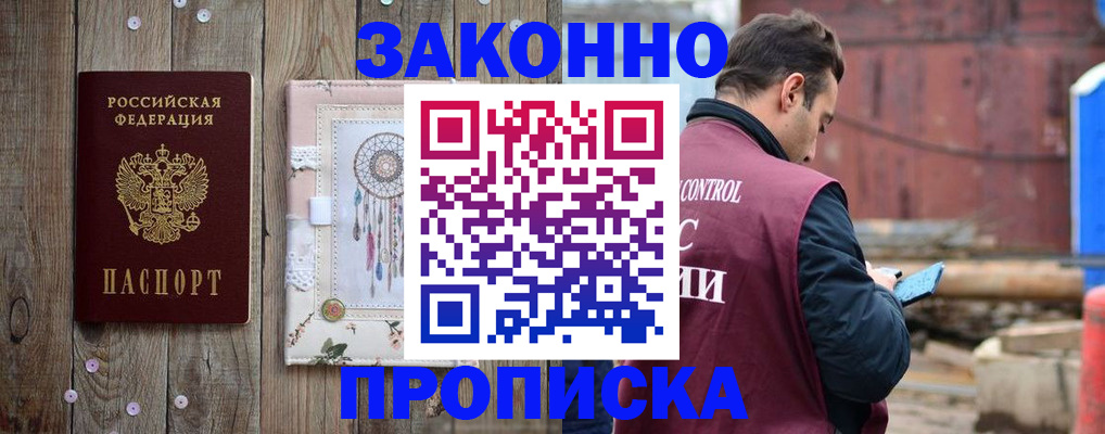 временная регистрация гарантия в Ленинск-Кузнецком
