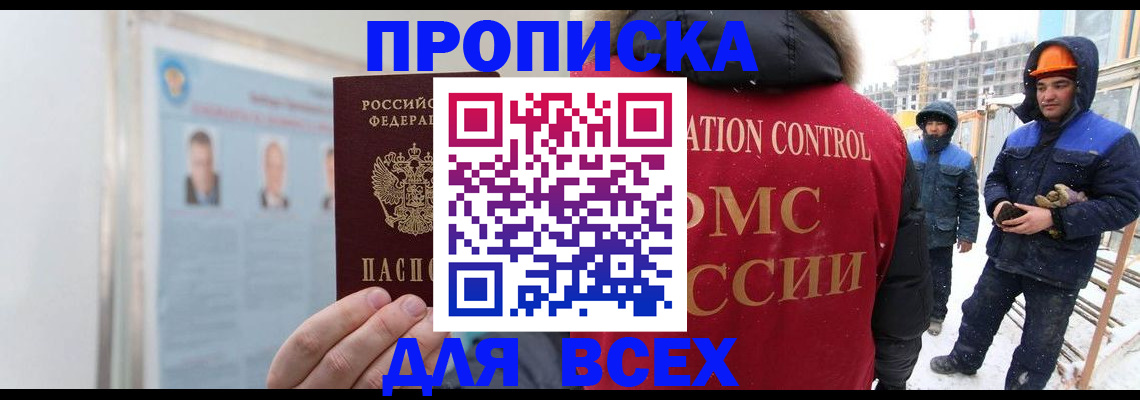 временная регистрация адрес в Ленинск-Кузнецком
