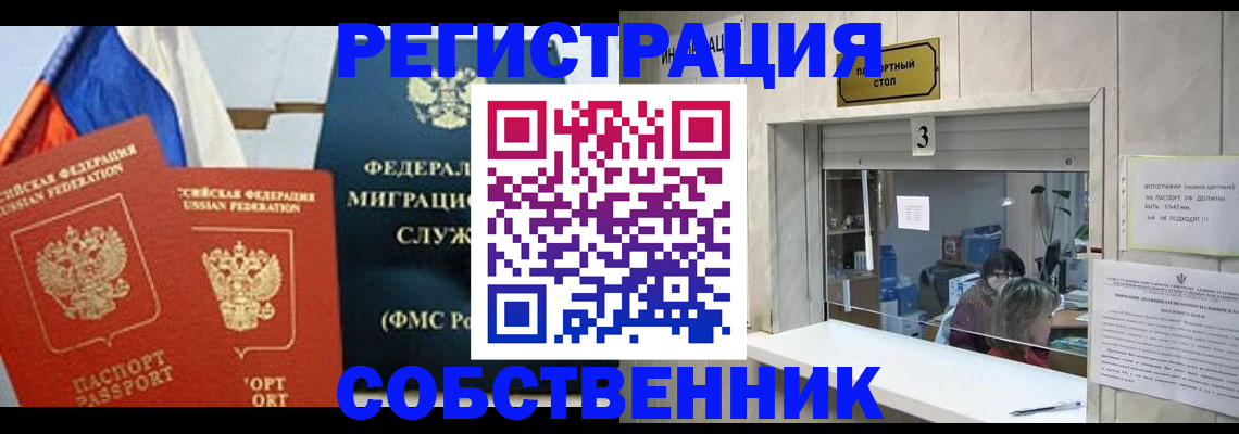 купить прописку в Ленинск-Кузнецком