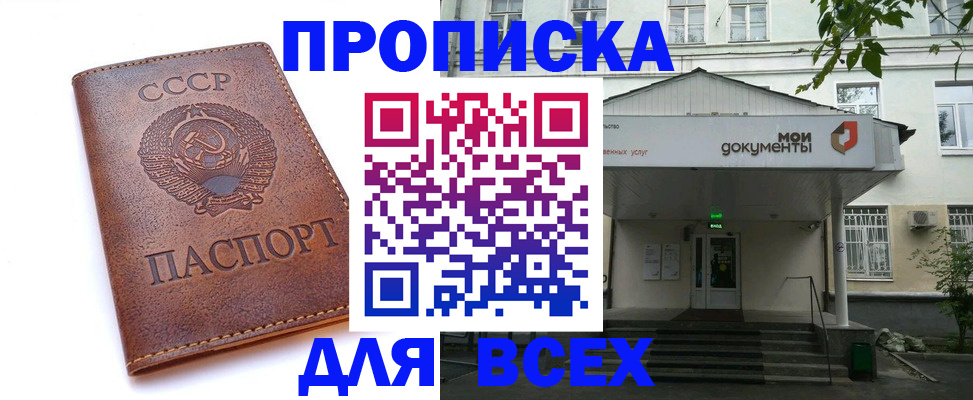 прописка от собственника в Ленинск-Кузнецком