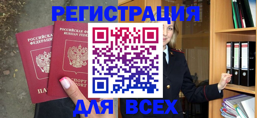 прописка иностранных граждан в Ленинск-Кузнецком