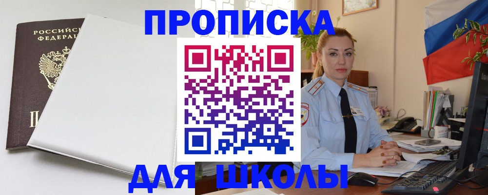 где прописаться в Ленинск-Кузнецком