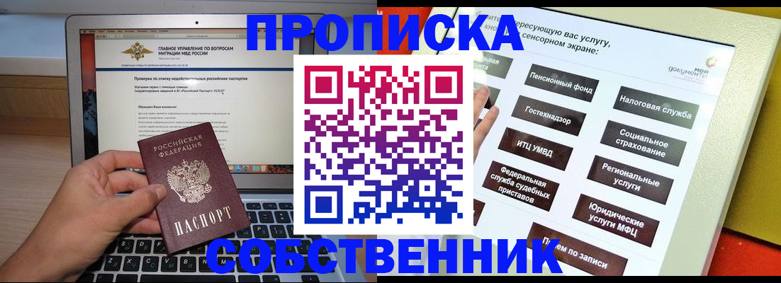 миграционный учет в Ленинск-Кузнецком