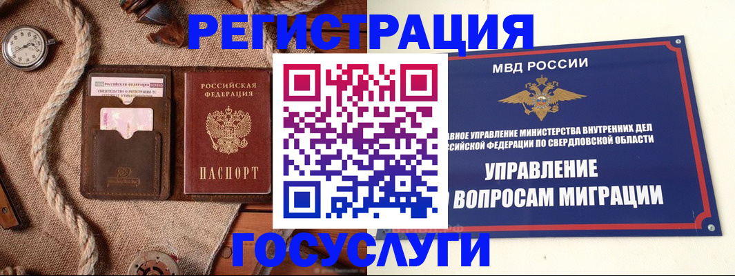 регистрация для школы в Ленинск-Кузнецком