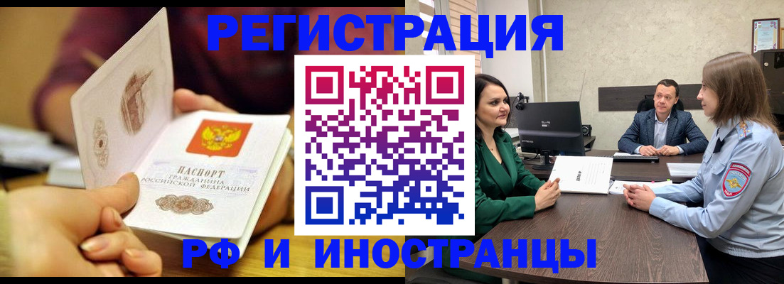 временная регистрация законно в Ленинск-Кузнецком