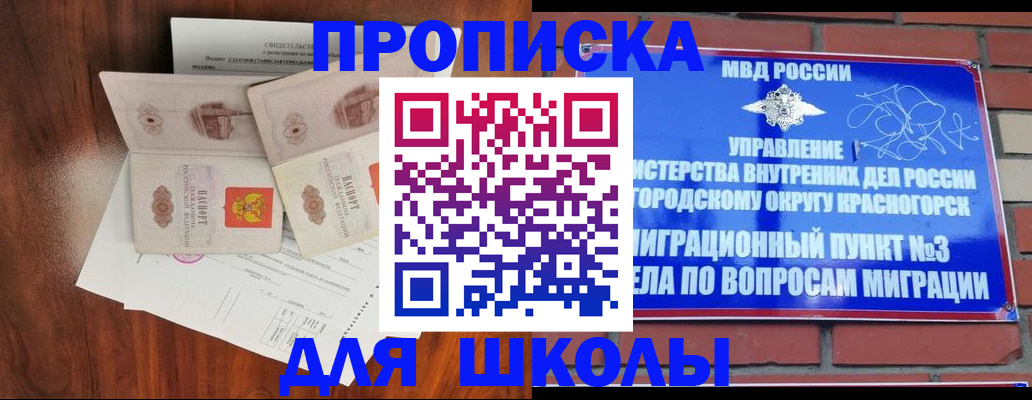 прописка поиск в Ленинск-Кузнецком