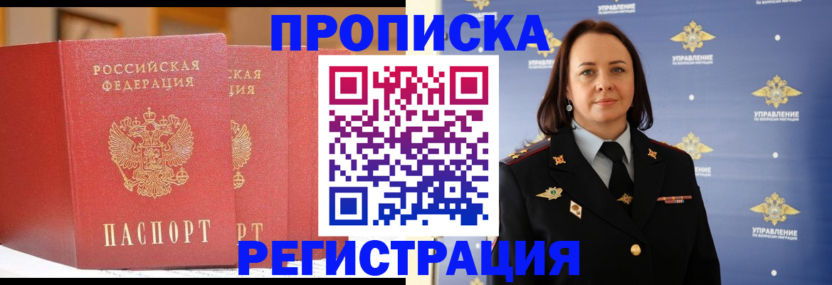 временная регистрация в Ленинск-Кузнецком