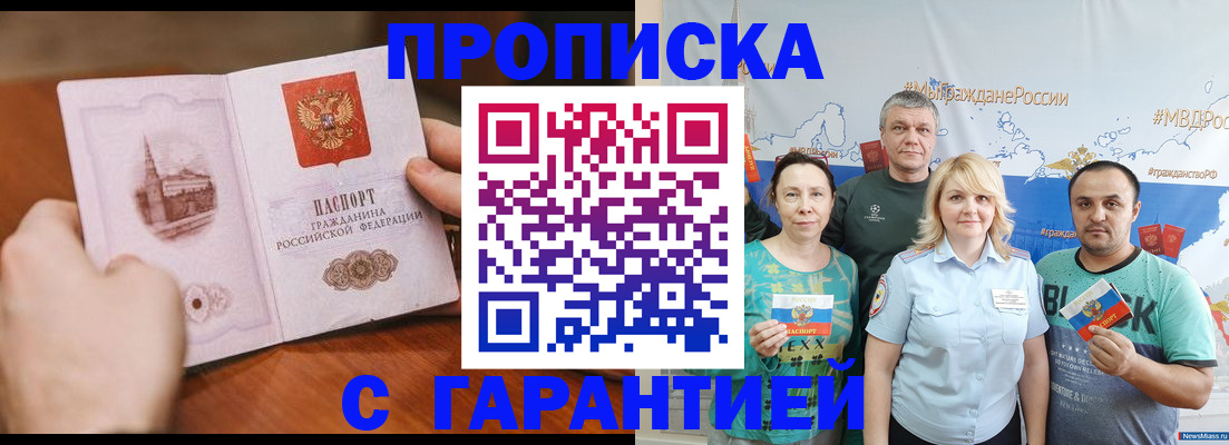 временная регистрация недорого в Ленинск-Кузнецком