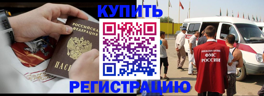 временная регистрация собственник в Ленинск-Кузнецком